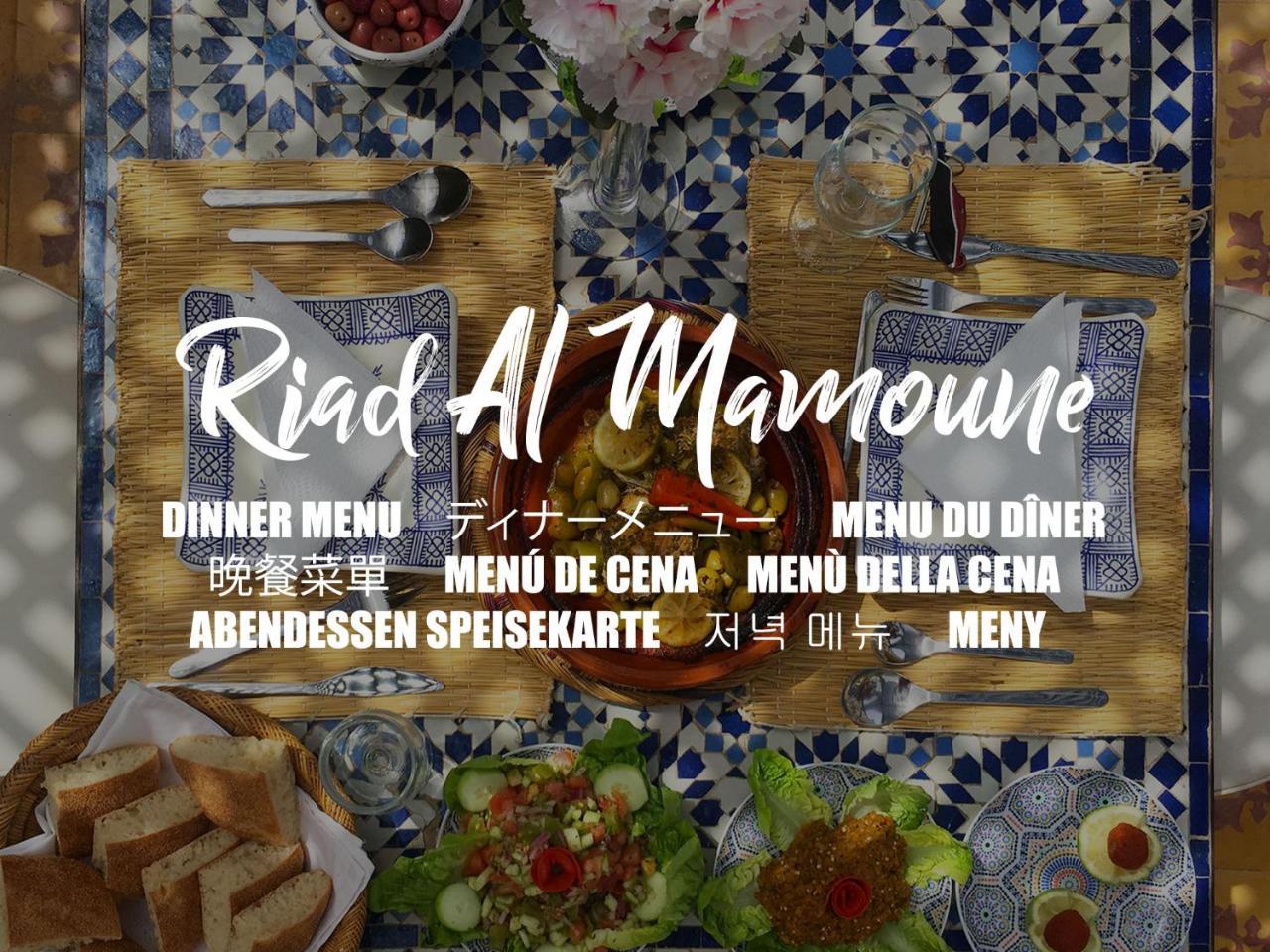 Al Mamoune Guest house 3*